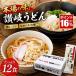  udon . лапша .. udon 12 порций комплект ... udon лапша половина сырой futoshi лапша 200g 6 пакет пшеница подарок дом ... кастрюля .... udon карри udon мясо udon .. udon 