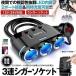 �V�K�[�\�P�b�g���z�� �R�A 2�� USB�|�[�g ���� �J�[�`���[�W���[ �d���v �ԍڏ[�d�� 12V 24V �Ή� �J�[�p�i ������ �}���[�dQC3.0 LED�t SOKE32