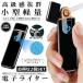 2�Z�b�g �v���Y�}���C�^�[ �A�[�N���C�^�[ �d�q���C�^�[ USB �[�d�� �A�[�N �v���Y�} ���C�^�[ �d�q ���^ �I�C�� �K�X �s�v �h�� �L�����v �A�E�g�h�A �~�j