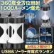 �����^�� 2�Z�b�g LED �L�����v ���C�g �����d�� 1000���[���� �\�[���[�[�d USB �[�d�� �h�� �y�� ���^ �h�Ѓ����^�� ��d �A�E�g�h�A ��ނ� �n�k YUISAN