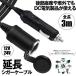 �V�K�[�\�P�b�g �����P�[�u�� 3m DC�d�� 12V 24V �L���b�v�t �����v ���C�g �V�K�[�A�_�v�^�[ �����R�[�h �� �[�d �X�}�z �V�K�[���� �V�K�[ �ԓ� �d�� DC