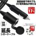 3�Z�b�g �V�K�[�\�P�b�g �����P�[�u�� 3m DC�d�� 12V 24V �L���b�v�t �����v ���C�g �V�K�[�A�_�v�^�[ �����R�[�h �� �[�d �X�}�z �V�K�[���� �V�K�[ �d��