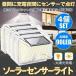 4�Z�b�g �Z���T�[���C�g �\�[���[���C�g 3�ʔ��� �L�p ���O �h�� ���� 90LED �h�� ���� �_�� ���� ���z�����d �I�V���� �E�H�[�����C�g SIROSEN