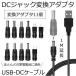 2�Z�b�g DC�v���O�ϊ��A�_�v�^�[ 11�� DC�d�� �ϊ��R�l�N�^ �ϊ��v���O �W���b�N �ϊ� DC USB �P�[�u�� �ėp �A�_�v�^�[ �v���O �[�d �R�[�h �d�� �g��  TypeC