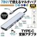 USB C �n�u 7IN1 Type-C HDMI�ϊ��A�_�v�^�[ Type C �^�C�vC �n�u HDMI USB3.0 USB2.0 SD TF 87W PD 4K�𑜓x Switch Galaxy MacBook pro Air YG-2121