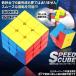 商品写真:スピードキューブ ルービックスピード キューブ 3x3タイプ 競技用ver.2.0 立体 パズル 脳トレ プレゼント ステッカーレス SPCUBE-33