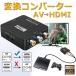 AV to HDMI изменение конвертер RCA to HDMI изменение конвертер PS3 AV to HDMI изменение контейнер DEZITUBE