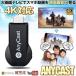 4K Anycast Don gru receiver mode switch . un- necessary easy connection large screen 4K high resolution animation transfer mirror cast receiver wireless wireless HDMI adaptor ANYGOLD