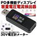 USB контрольно-измерительный прибор напряжение электрический ток тестер 5.1A 30V вольтметр измерительный прибор цифровой USB мульти- измерительный прибор TESSMAS