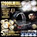 [2 шт. комплект ]USB заряжающийся 12000LED передняя фара 4.. режим освещение zoom функция 90 раз регулировка 500M IPX4 водонепроницаемый 2-12LMHDL