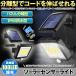 �\�[���[���C�g �\�[���[�Z���T�[���C�g �Z���T�[ �O�� �p�l�� �����^ 5M�R�[�h �h�ƃ��C�g �h�� �Ǌ|�� 100LED ���P�x ���O�Ɩ� ���� ���ԏ�