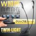 ダブル照明 ブックLED フレキシブル 照明ライト 譜面台 ライト グース ネックタイプ 4LED ブラック TWINSHI