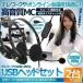 usb headset 2 шт. комплект tere Work mute c функцией обе уголок voice chat для наушники PC Windows Mac соответствует 2-USHEDSET