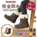 �X�m�[�u�[�c �v�[�L�[�Y POOKIES �ʔ� �L�b�Y �q�� ���ǂ� �h�� ���S�h�� 15cm 16cm �X�m�[�V���[�Y ���C��C���C���u�[�c 2WAY�u�[�c �h���u�[�c ��V�� �J��