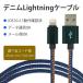 �f�j���f�U�C��lightning�P�[�u�� ���C�g�j���OiPhone�p25cm/1m/1.5m/2miOS10.2.1����m�F�ς�#A420