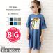  Kids One-piece ребенок одежда короткий рукав BIG большой размер свободно большой Silhouette relax девочка девушки принт Logo транскрипция способ Junior Корея ребенок одежда летняя одежда 110cm