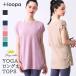  йога одежда tops длинный длина женский Loopa Roo shu длинный футболка короткий рукав йога одежда фитнес тренировка Dance балет стрейч скорость .chuni