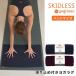 yogito-s йога товары Yogitoes r занос отсутствует рука Япония стандартный товар r SKIDLESS HAND йога ковер предотвращение скольжения йога полотенце hot йога скользить . нет . вода скорость .mandukama