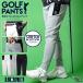  Golf брюки мужской стрейч взрослый Golf одежда джерси брюки тренировочный брюки тренировочные брюки брюки тонкий тонкий модный Golf сопутствующие товары Golf спорт День отца 