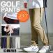  Golf брюки мужской стрейч взрослый Golf одежда Golf брюки обратная сторона ворсистый защищающий от холода теплый теплый брюки из твила брюки-чинос обтягивающий брюки простой одноцветный тонкий потертость 