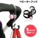  коляска для крюк 2 штук комплект Buggy крюк сумка держатель мульти- крюк багаж ..360 раз вращение предотвращение скольжения покупки удобный празднование рождения 
