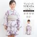  юката комплект Kids девочка One-piece юката пояс хекооби раздельный floro незначительный фиолетовый фиолетовый незначительный бежевый ... симпатичный юката платье 110cm 120cm 130cm 140cm