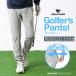  водоотталкивающая отделка Ultra стрейч Golf брюки 