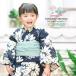  юката ребенок комплект девочка 2020 2 позиций комплект Kids женщина . темно синий темно-синий белый зеленый Mukou . подсолнух ...bon-ru сезон хлопок лето 110cm 120cm 130cm