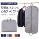  сумка для одежды Tailor сумка костюм сумка покрытие 