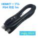 �ں�û�������Ϥ���PS4 HDMI�����֥�  ���������֥� �ߴ��� 1.0�� �ץ쥹��4