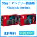  nintendo Nintendo Switch Nintendo переключатель корпус Joy-Con (L)/(R) серый новая модель аккумулятор повышение версия закончившийся товар сразу ... комплект б/у 