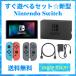  nintendo Nintendo Switch Nintendo переключатель корпус Joy-Con (L)/(R) серый новая модель аккумулятор повышение версия сразу ... комплект б/у 