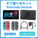  nintendo Nintendo Switch Nintendo переключатель корпус Joy-Con (L)/(R) серый старая модель сразу ... комплект б/у 