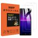 2�祻�å��б� Xperia8 SOV42 ���饹�ե���� �б� sony xperia 8 lite �������饹 �ݸ�ե���� �վ� ����
