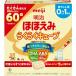  Meiji cheek .. Meiji cheek .. comfortably Cube 1,620g (27g×60 sack )[0 months ~1 -years old about solid type flour milk ]