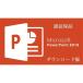 Microsoft Office 2019 PowerPoint 32/64bit Microsoft office power Point 2019 repeated install possibility Japanese edition download version certification guarantee 