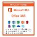 Microsoft 365 newest old .office365 repeated install possibility 5 pcs. PC&Mac mobile 10 pcs download version permanent month amount cost none regular goods Japanese edition 