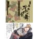  предварительный заказ товар пьеса Mai шт. [ Touken Ranbu ].. день день. лист .....