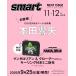 smart �i�X�}�[�g�j2026�N11���E12�������� �}���_�����A�� �� �O���[�O�[ �f�U�C���~�j���z