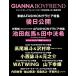 GIANNA BOYFRIEND ��12 �ʏ�Łi�\���F�������� �j