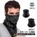  защита горла "neck warmer" маска мужской женский бейсбол футбол Golf спорт мотоцикл зима модный . способ уголок .. защищающий от холода шляпа лето лицо утеплитель круг мытье OK теплоизоляция 