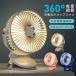 �T�[�L�����[�^�[ ��@ ����@ �Ǌ|�� �����u�� 2WAY 360���p�x���� �É� 5�i���� �R�[�h���X ������� �����@ �|�[�^�u�� �[�d���N���b�v�t�@��