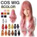  цвет парик Mai шт. аниме long full парик парик все голова парик наматывать Karl парик жаростойкий 