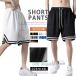  грузовик шорты мужской ba Span баскетбол брюки шорты шорты сетка джерси одежда танцевальный костюм 