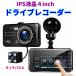 �h���C�u���R�[�_�[ �^�b�`�p�l�� 4�C���` ���ԊĎ� IPS�t�� �Î� HDR 200����f ���掿 1080P 140�x �^�C�����v�X�B�e ���S�ۏ� ���{�������