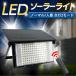 LED�\�[���[���C�g �����_�� ���[�_�[�Z���T�[�t�� ���֓� �Z���T�[���C�g �l�����C�g �p�x�������R �\�[���[������ �K�[�f�����C�g �h�Ɠ� JZ-X-LD