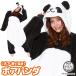  костюм мульт-героя для взрослых боа Panda животное Halloween флис sa рюкзак SAZAC костюмы становится ..y1-2893 Sagawa 