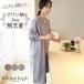  break up . put on stylish Northern Europe lovely long po one sleeve 2way opening fully type oversize rib sleeve ... lady's apron plain childcare worker Mother's Day . meal school x9-wk004