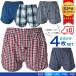 子供 トランクス キッズトランクス 綿100% おまかせ4枚セット 1200円 送料無料 130・140・150・160