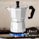  Espresso Manufacturers direct fire type coffee maker direct fire ih non-correspondence recommendation direct fire type espresso machine 3 cup for 